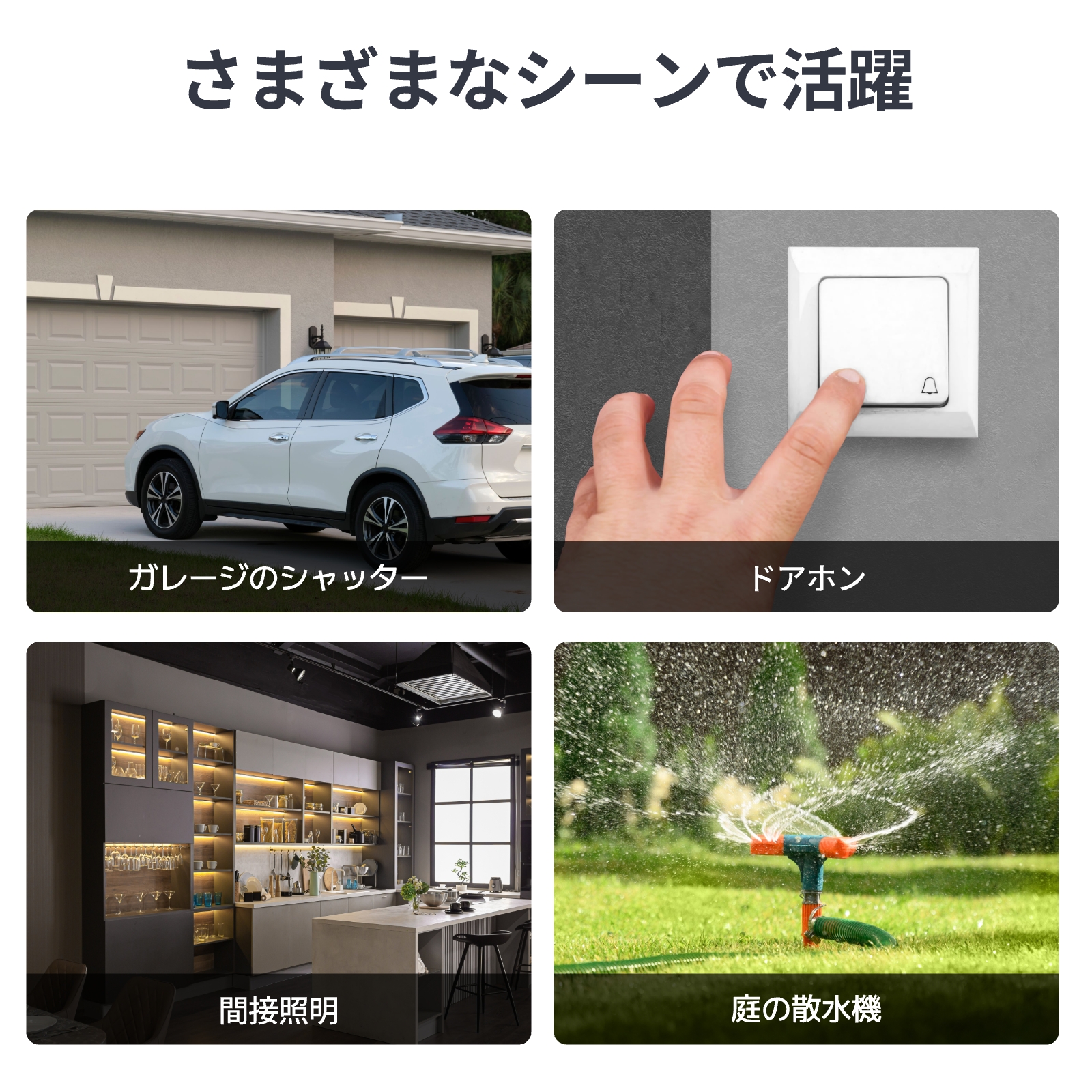 SwitchBot（スイッチボット） 【7月下旬発送予定】SwitchBot リレー 