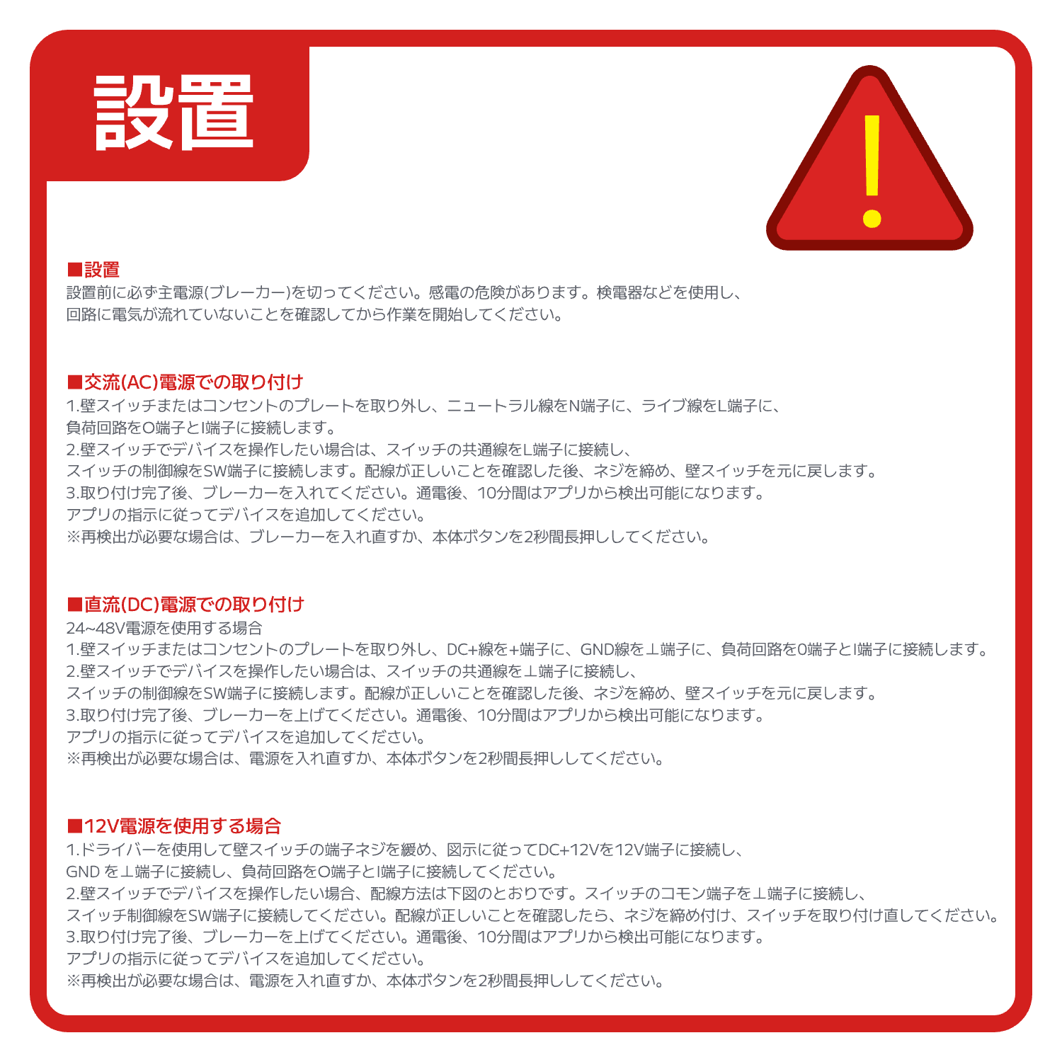 SwitchBot リレースイッチ1 スマートリレー 小型Wi-Fi対応 遠隔操作 電力モニタリング 制御 Matter/Alexa対応 スマートホーム DIY省エネ節電 | SwitchBot | 08
