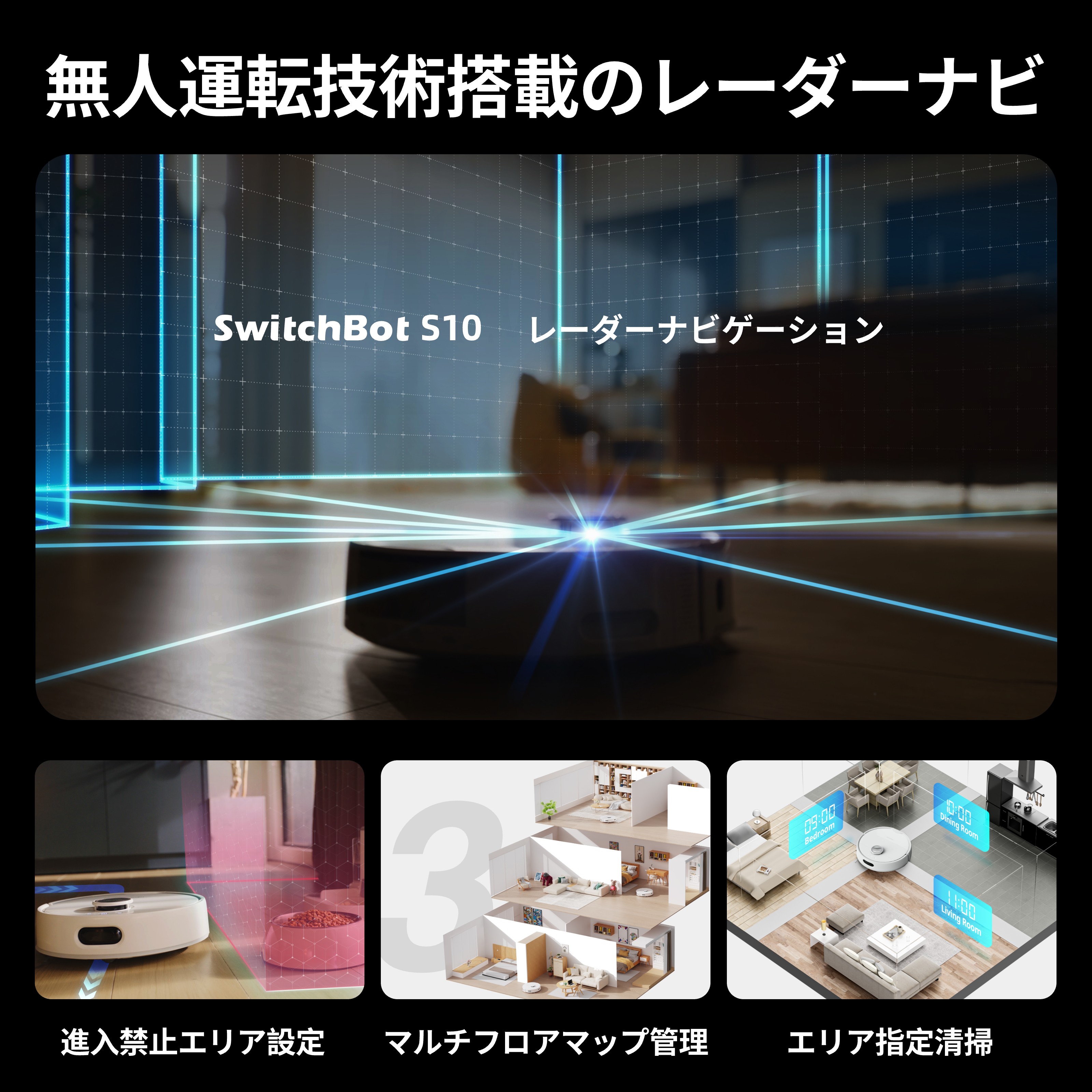 【全自動給排水】SwitchBot ロボット掃除機 S10 モップ洗浄 水道直結 水交換不要 90日間自動ゴミ収集 水拭き 6500Pa強力吸引 モップ乾燥 Alexa 音声 1年保証 | SwitchBot | 06