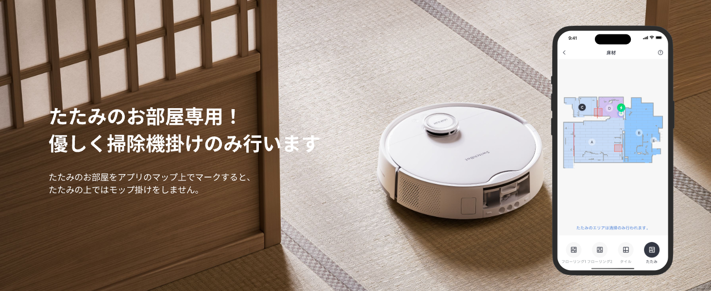 SwitchBot（スイッチボット） ロボット掃除機 S20 モップ洗浄 90日間
