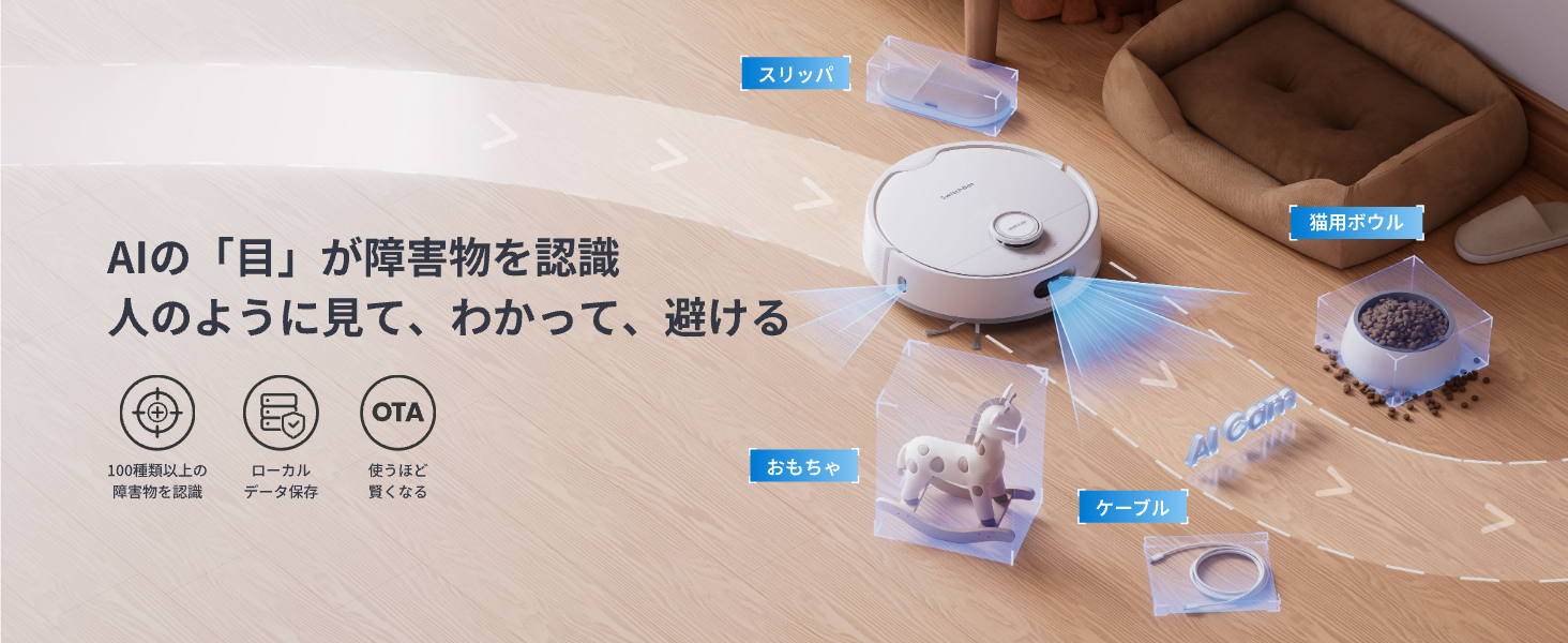 SwitchBot（スイッチボット） ロボット掃除機 S20 モップ洗浄 90日間