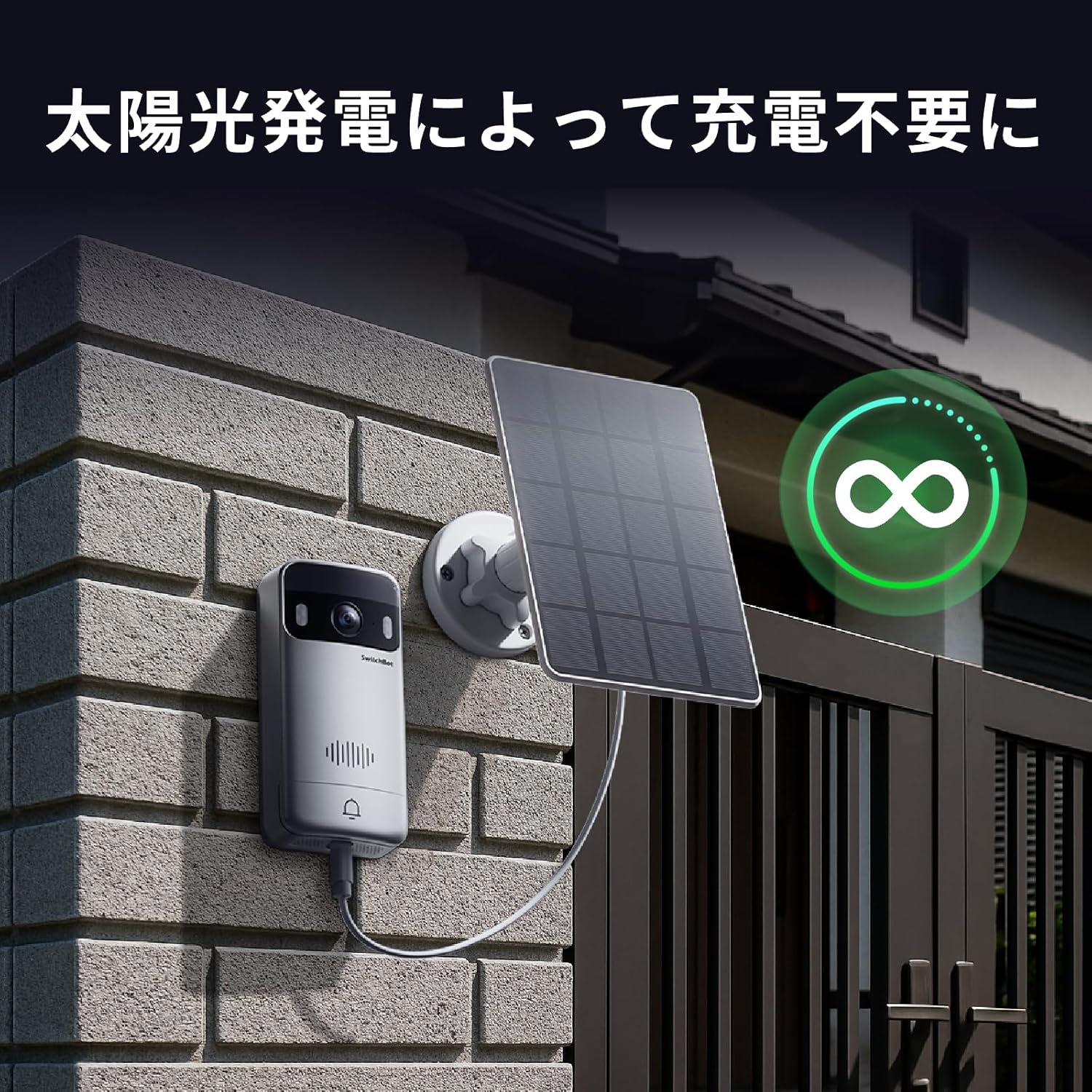 SwitchBot ドアホン用 ソーラーパネル 取付簡単 スイッチボット - USB-C タイプC式 IP55防水防塵 多角度調整 節電 省エネルギー 急速充電 スマートホーム | SwitchBot | 01