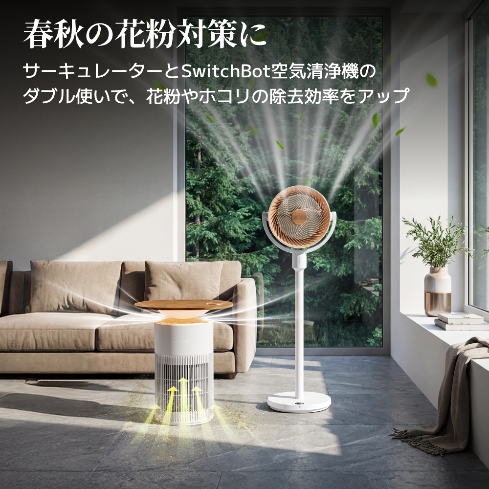 SwitchBot スマートサーキュレーター スタンド型 静音 コードレス 扇風機 ~30畳 DCモーター 3D首振り 充電電池 高さ調節 無段階風量Alexa リモコン付き 省エネ | SwitchBot | 08
