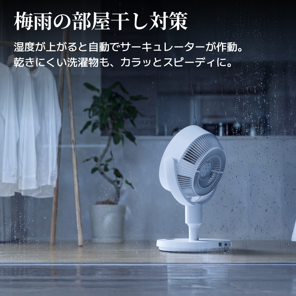 SwitchBot スマートサーキュレーター スタンド型 静音 コードレス 扇風機 ~30畳 DCモーター 3D首振り 充電電池 高さ調節 無段階風量Alexa リモコン付き 省エネ | SwitchBot | 09