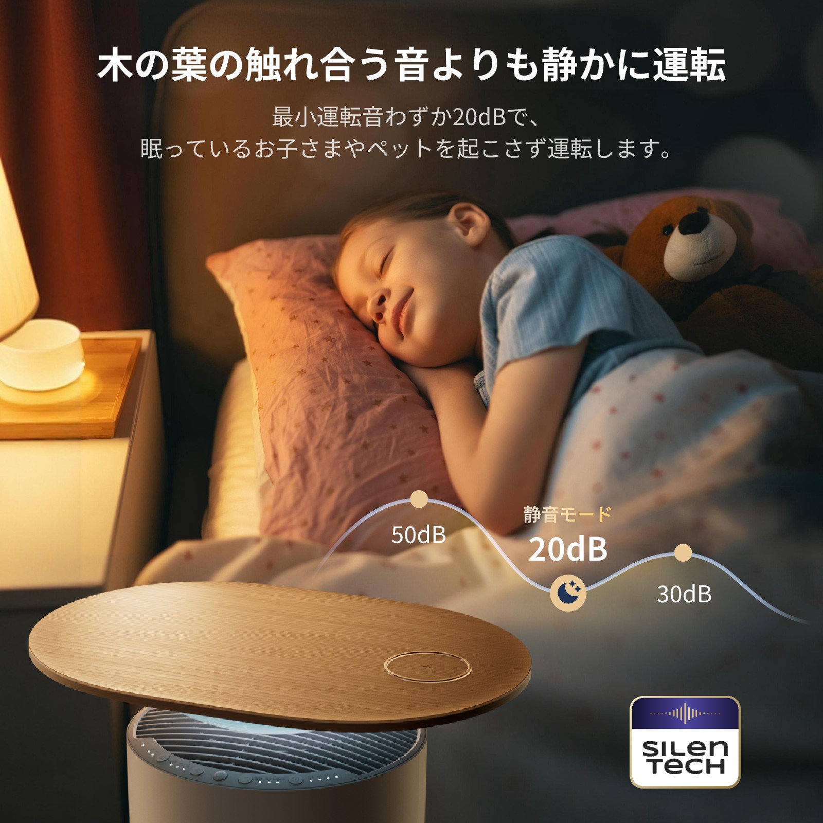 【限定バージョン】SwitchBot 空気清浄機Table JSF-Edition ワイヤレス充電 ムードライト付き 花粉ニオイ対策 25畳 静音HEPA Alexa Siriに対応 1年保証 | SwitchBot | 06