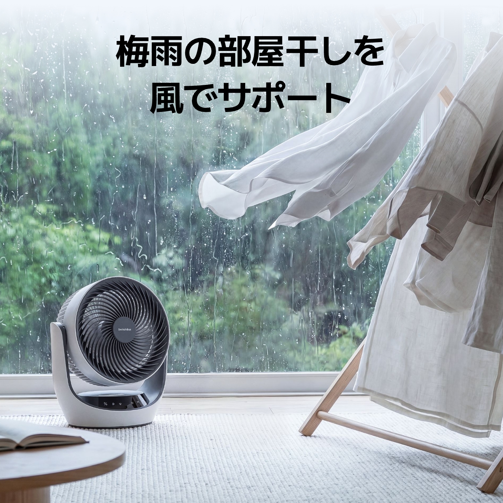 SwitchBot（スイッチボット） サーキュレーター コードレス 充電式