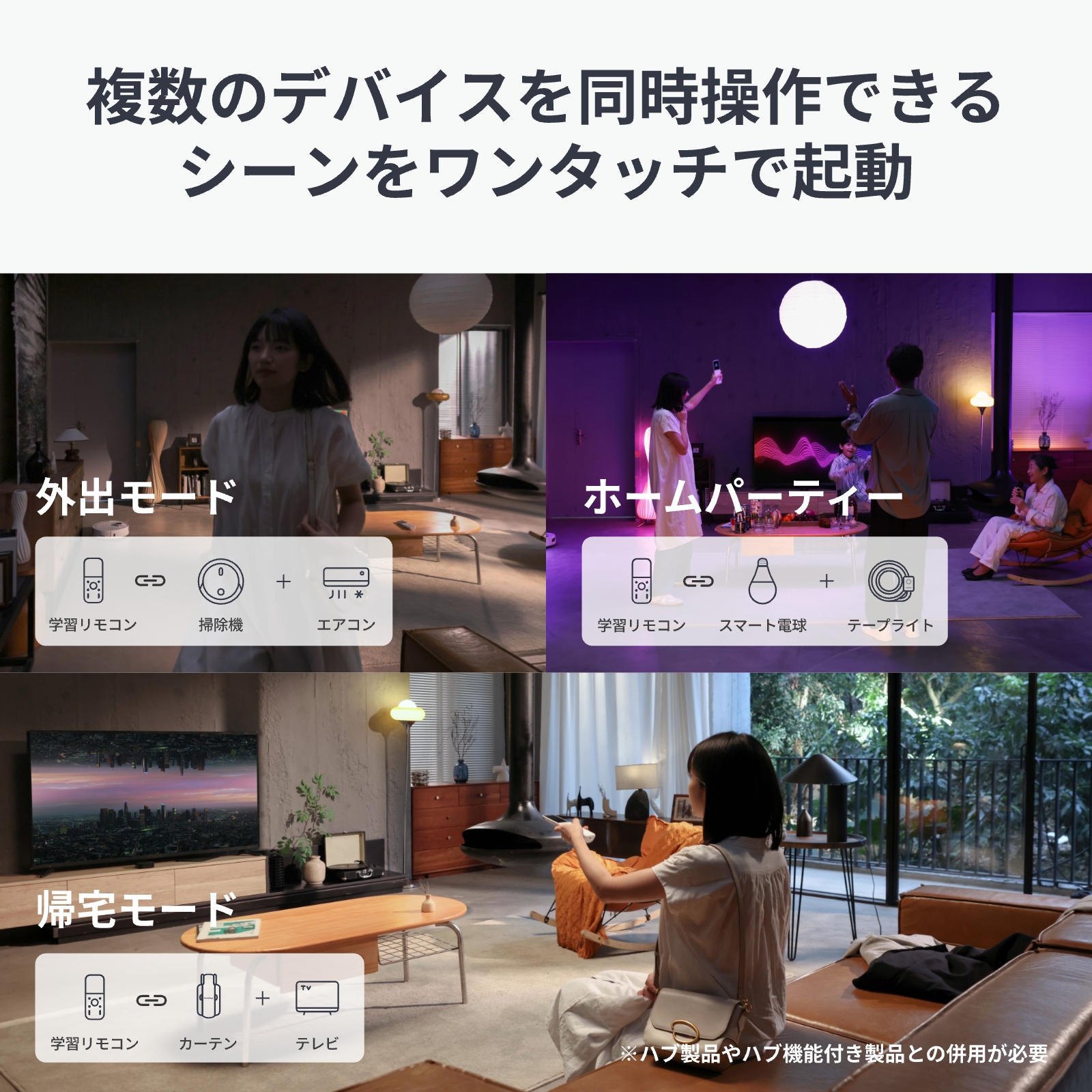 SwitchBot 学習リモコン エアコンリモコン スイッチボット 家電をまとめて管理 ストリーミングデバイス対応 直感的な操作　1年保証 | SwitchBot | 06