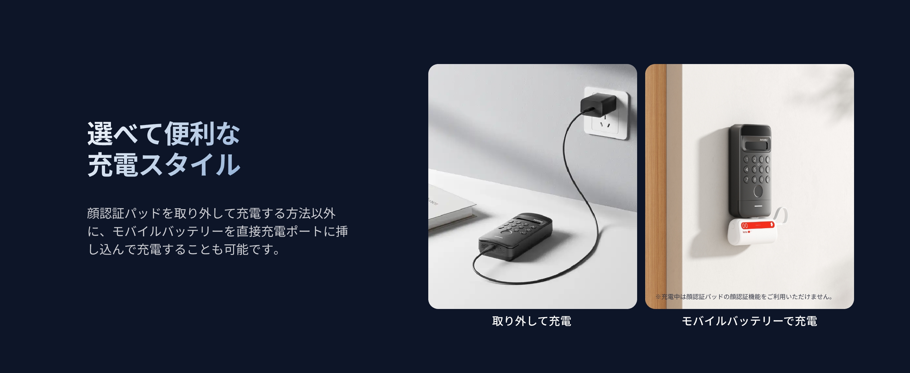 SwitchBot ￼指紋認証パッド 新製品 Suica対応 SwitchBot 顔認証パッド 指紋認証 暗証番号 スマートロック