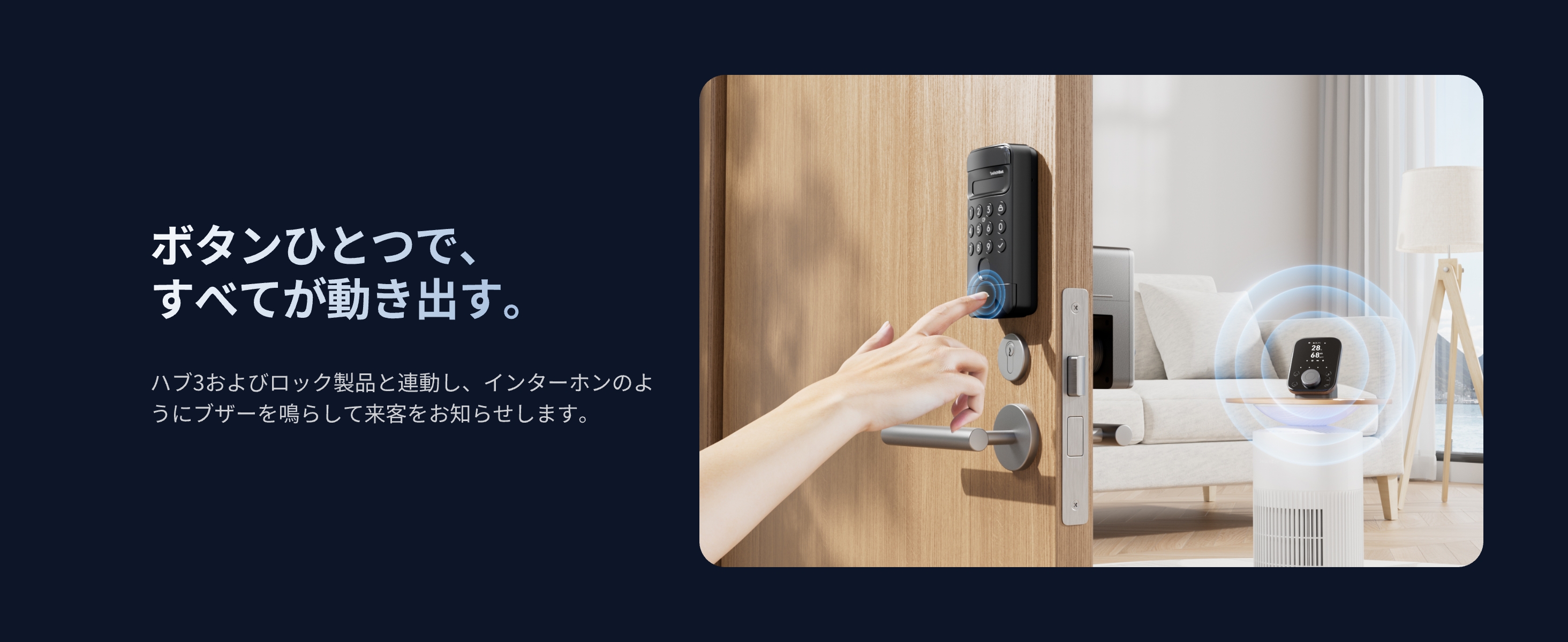 SwitchBot 顔認証パッド 指紋認証 暗証番号 スマートロック