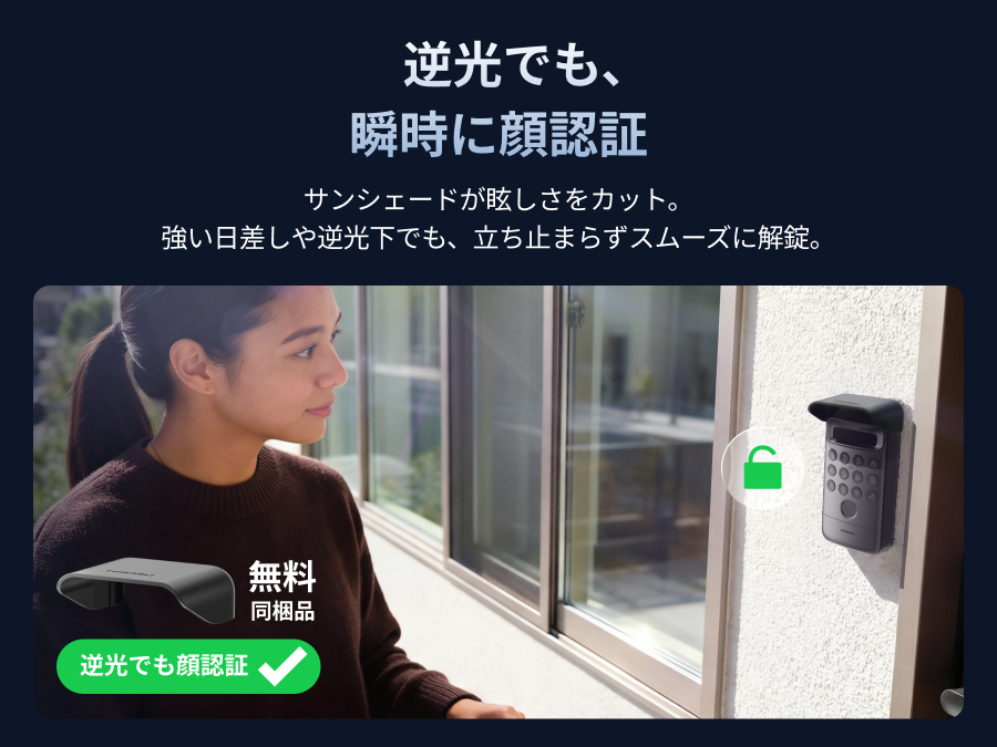 SwitchBot（スイッチボット） SwitchBot顔認証パッドPro 手のひら静脈