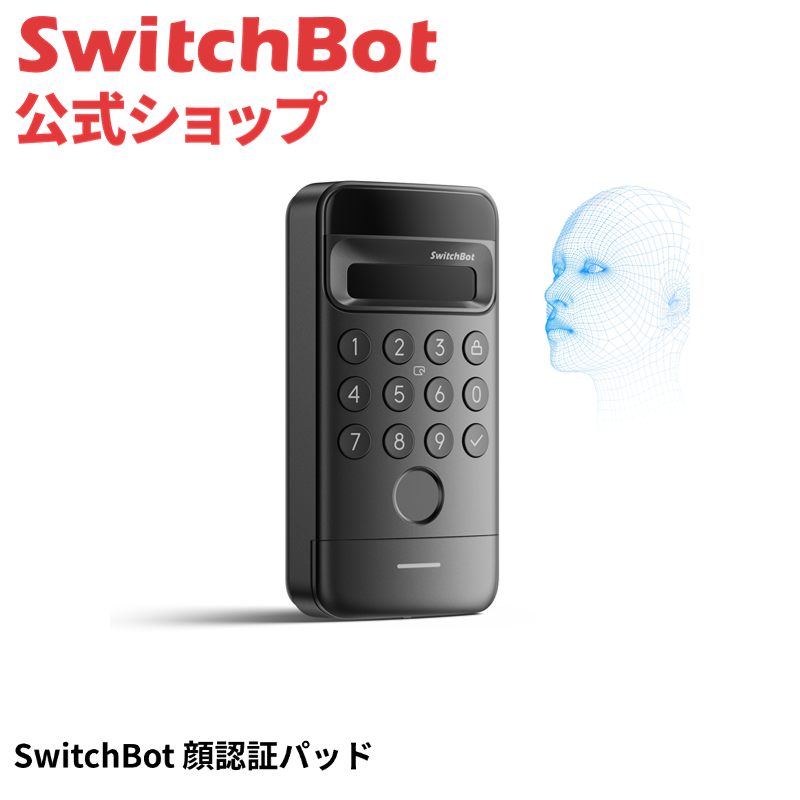 SwitchBot 顔認証パッド 指紋認証 暗証番号 スマートロック SwitchBot 顔認証パッド 指紋認証 暗証番号 スマートロック
