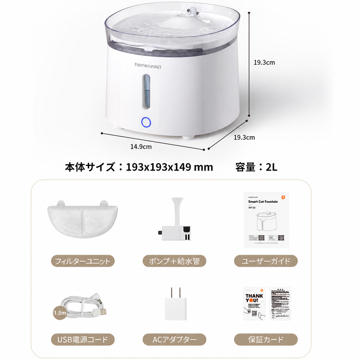 homerunPET ペット用コードレスウォーターファウンテン ワイヤレスポンプ搭載 静音設計 連続給水 お手入れ簡単WF20 | Homerunpet | 05
