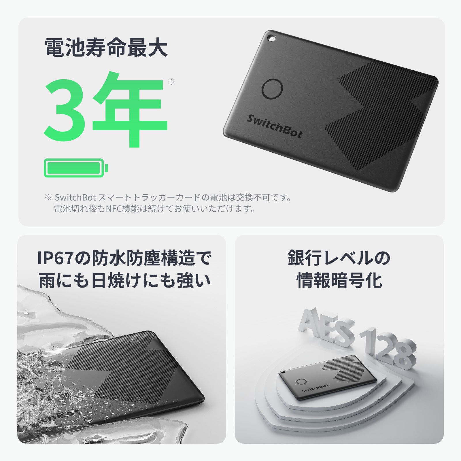 【4役を1枚に】SwitchBot スマートトラッカー カード Appleの「探す」に対応 紛失防止タグ スイッチボット 超薄型 IP67防水 小型 軽量 スマートタグ 忘れ物防止 | SwitchBot | 06