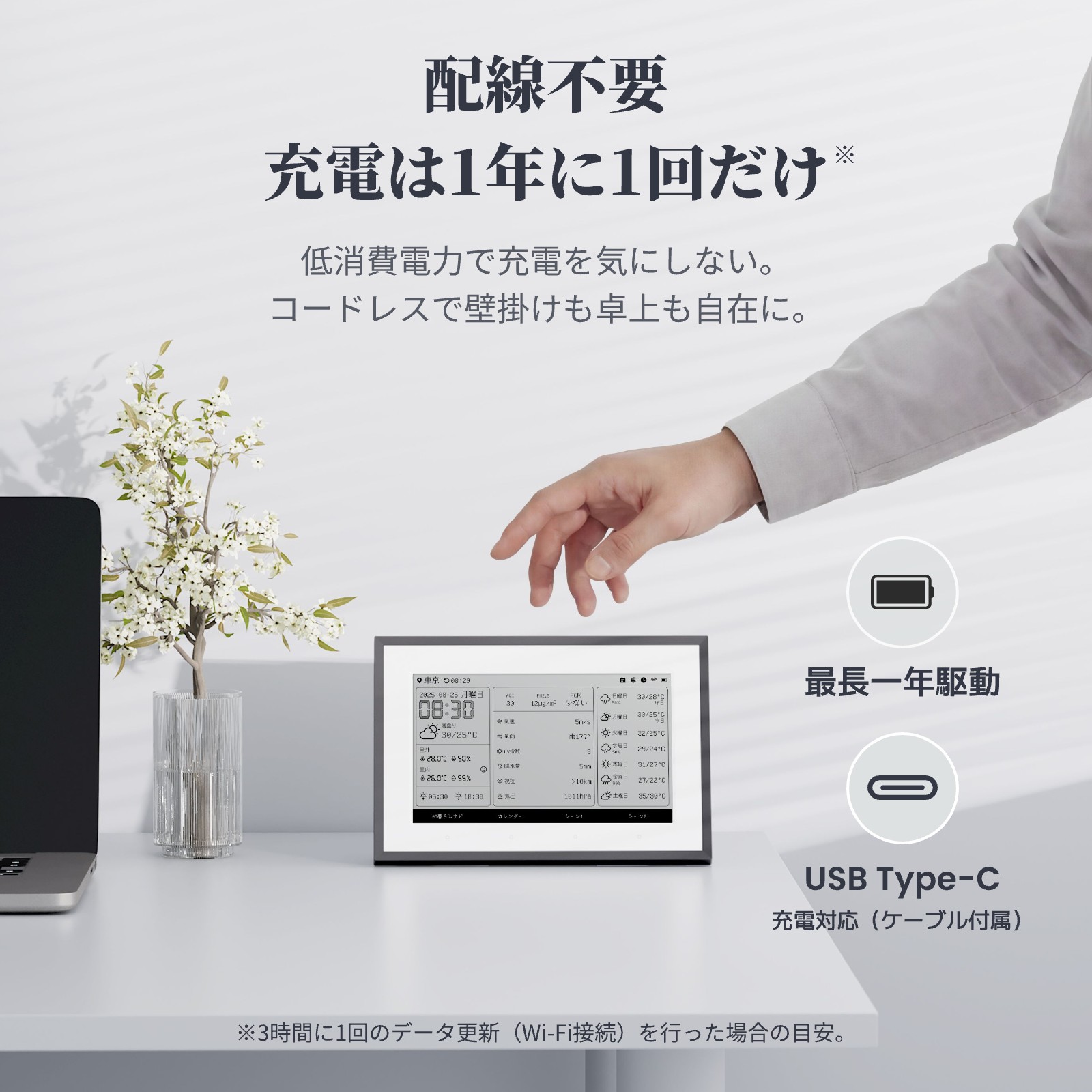 SwitchBot スマートデイリーステーション ワイヤレス 天気ステーション スイッチボット 温湿度計 カレンダー 天気予報 目覚まし時計 スマホ連動 Wi-Fi接続必要 | SwitchBot | 07