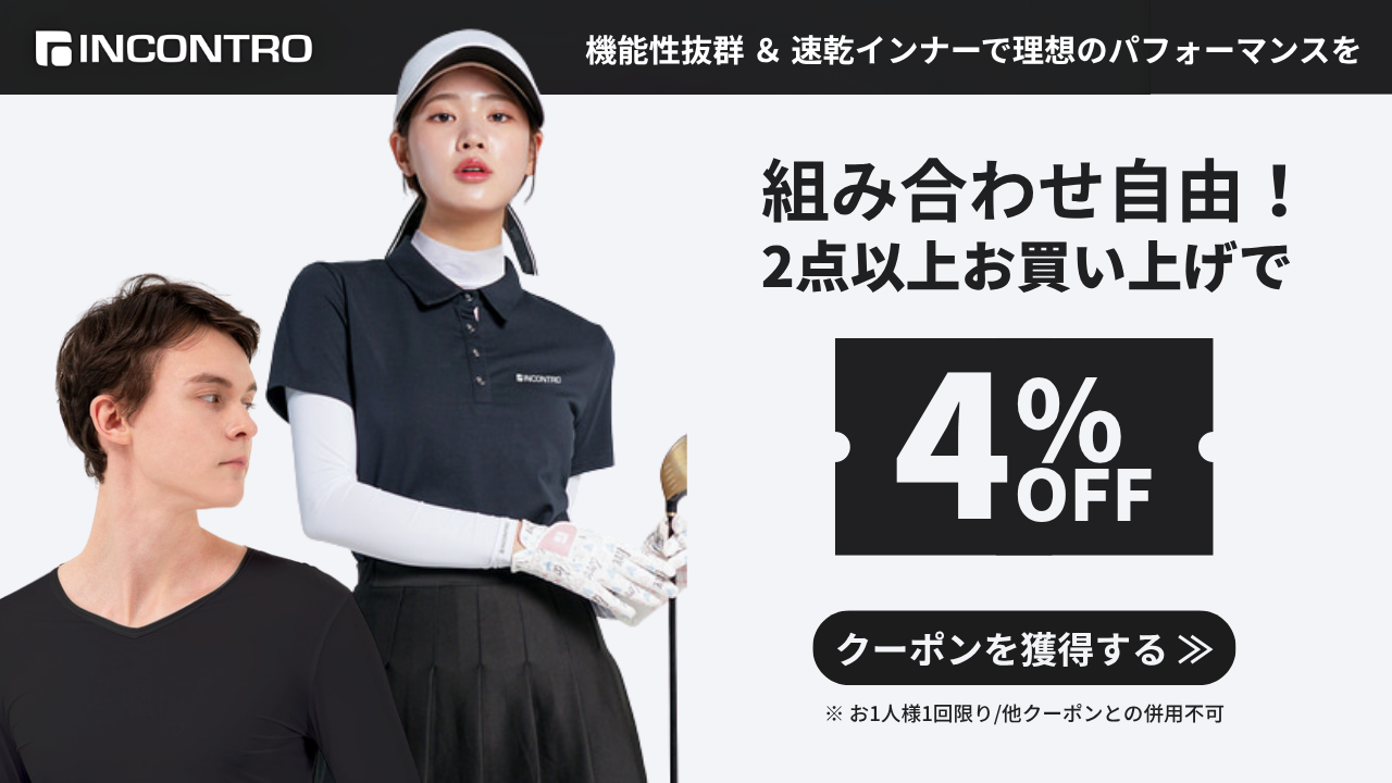 ゴルフ インナーシャツ アンダーシャツ アンダーウェア スポーツ 冷感
