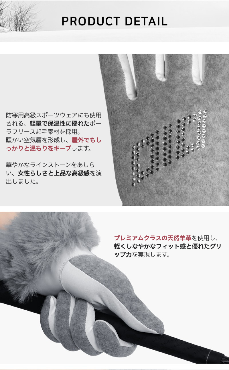 冬用ゴルフ手袋 羊皮 ファー付き手首 防寒 両手対応