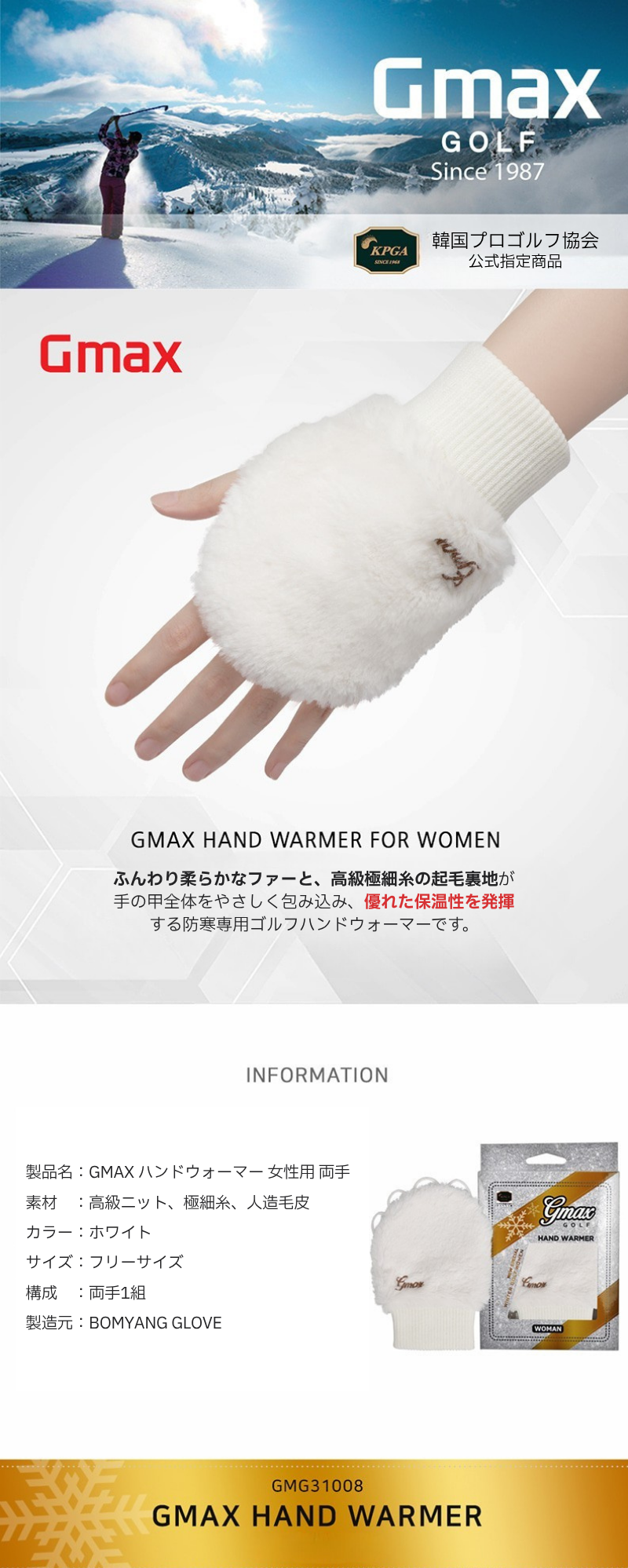 ふんわりファーの防寒ゴルフハンドウォーマー