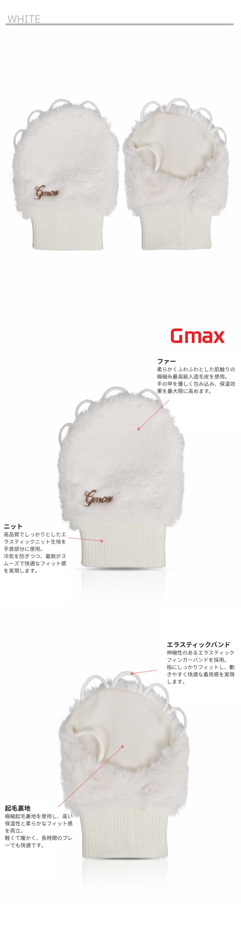 柔らかい極細糸の起毛裏地で保温性抜群のゴルフハンドウォーマー