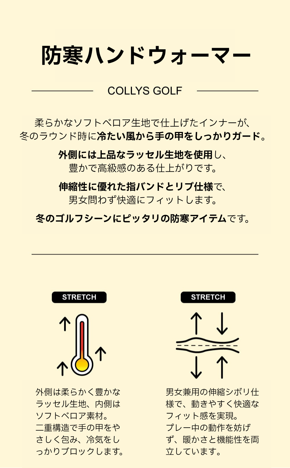柔らかい極細糸の起毛裏地で保温性抜群のゴルフハンドウォーマー