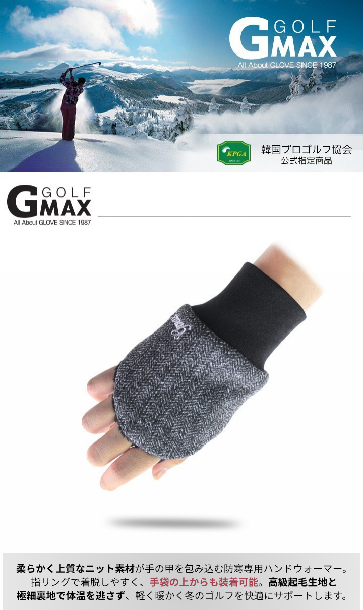ハンドウォーマー ゴルフ メンズ 冬 手袋 防寒 ハンドカバー 右手用