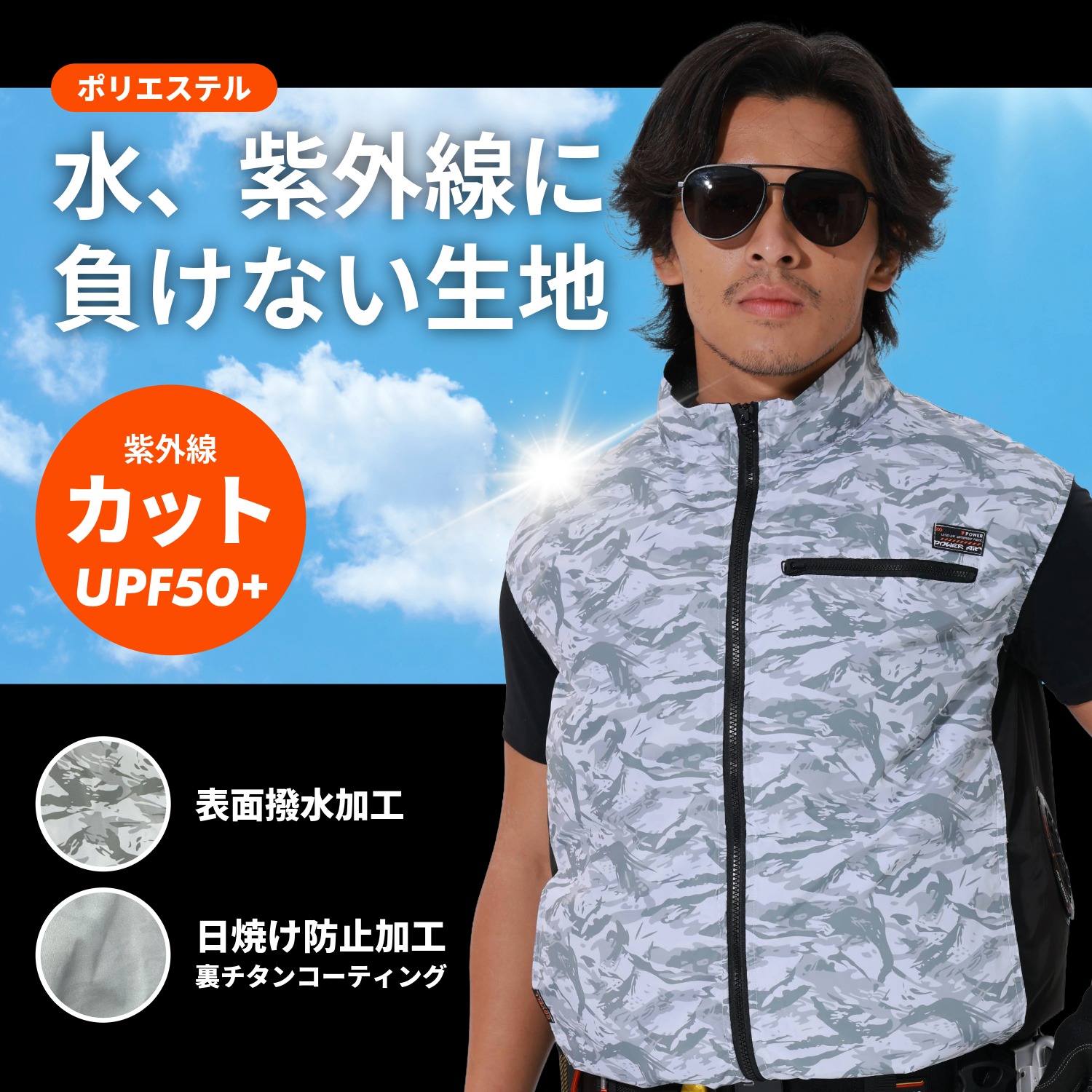 COVELL 2026年新 空調冷風服|服のみ【 ベスト、半袖、長袖、フード付