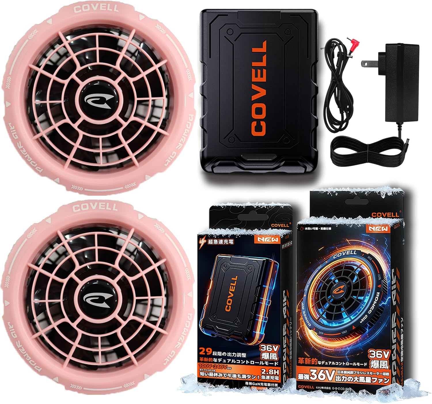 COVELLコベル 空調作業服 30V|36V ファンバッテリセット 熱中症対策