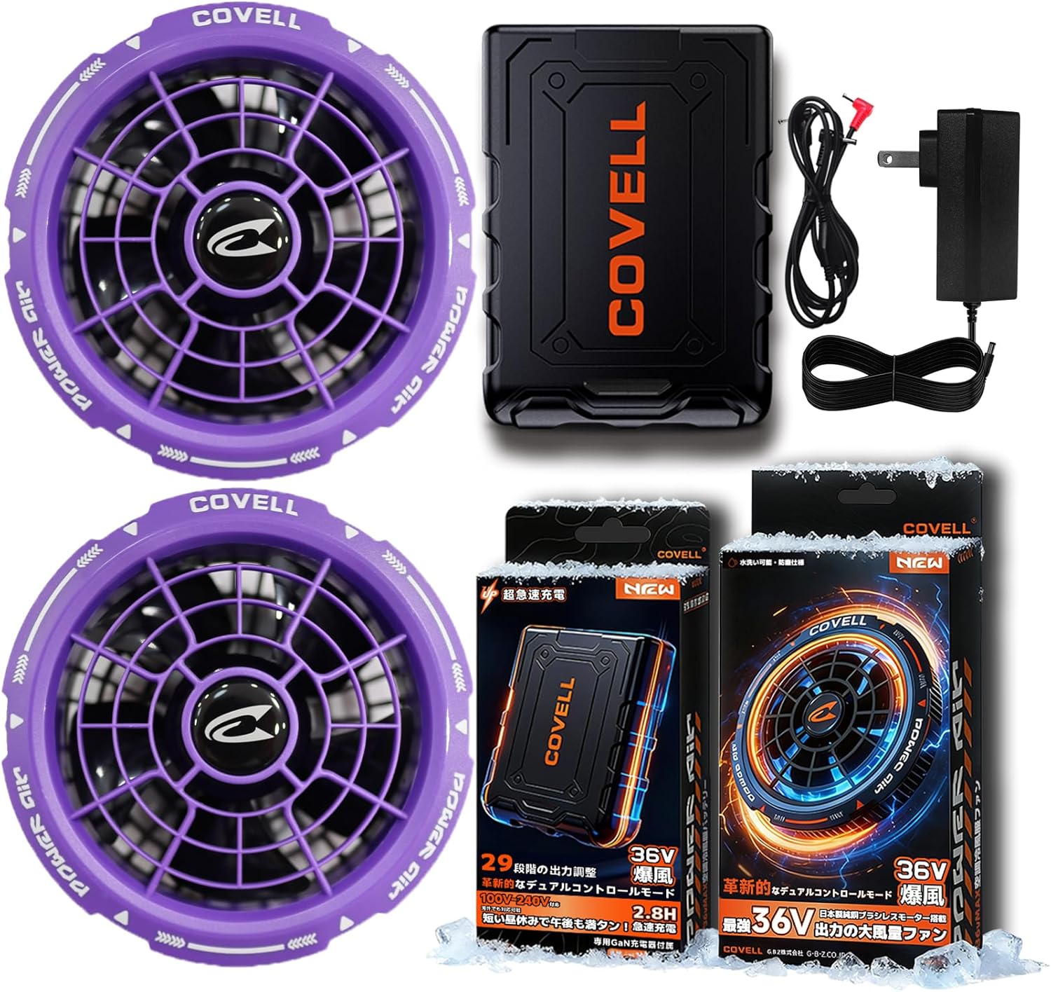 COVELLコベル 空調作業服 30V|36V ファンバッテリセット 熱中症対策