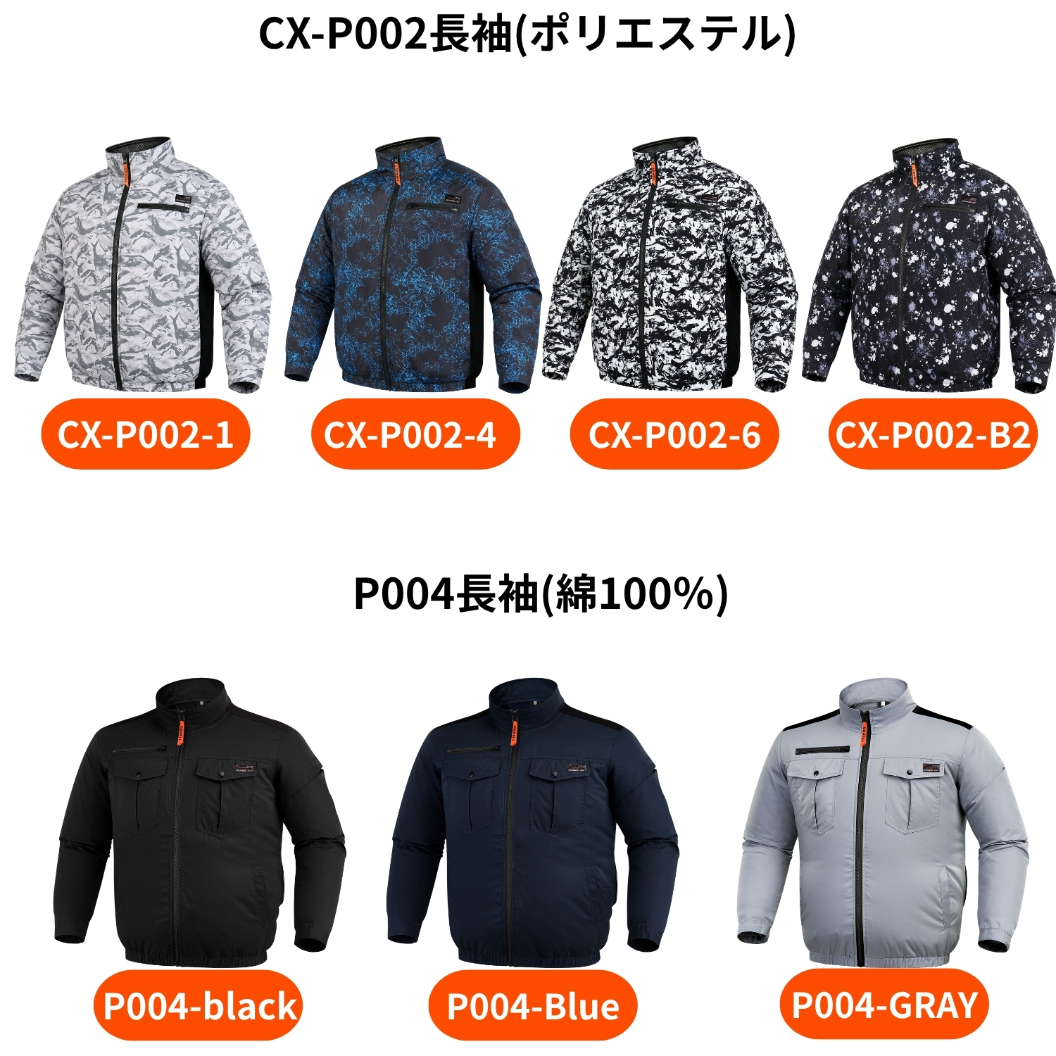COVELL 2026年新 空調冷風服|服のみ【 ベスト、半袖、長袖、フード付