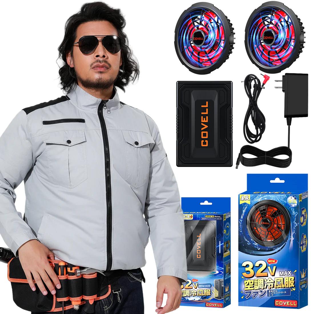 COVELL 空調冷風服 32V MAX 楽天市場】【COVELL公式】 ＼SNSで話題！大活躍／ 空調冷風服