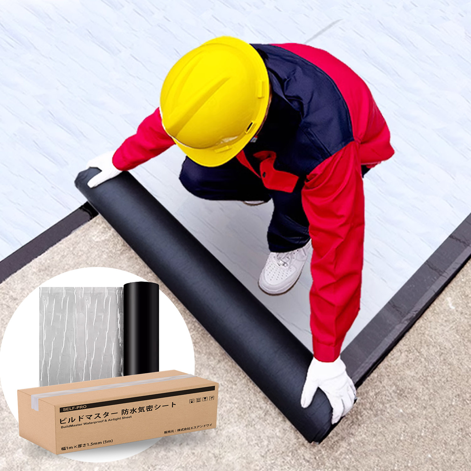 強力防水シート屋根 屋外 長さ5m 10m 15m 20m 幅1m×厚さ1.5mm 接着剤