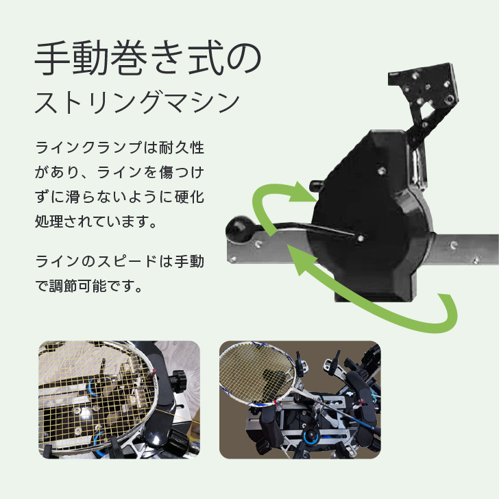 楽天市場】手動ストリングマシン ガット張り機 バドミントン