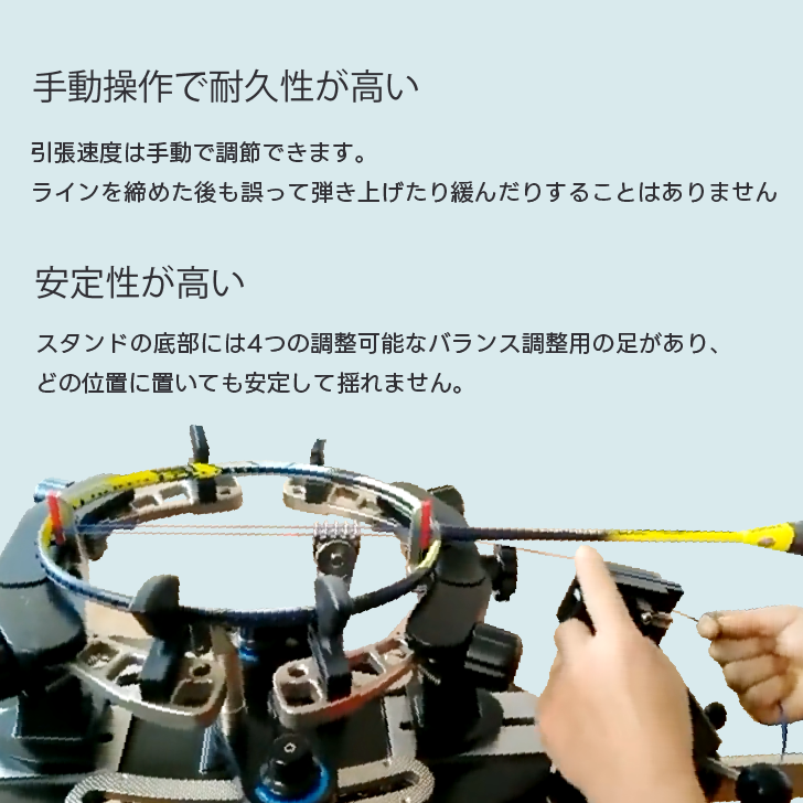 手動ストリングマシン ガット張り機 バドミントン テニス 両用