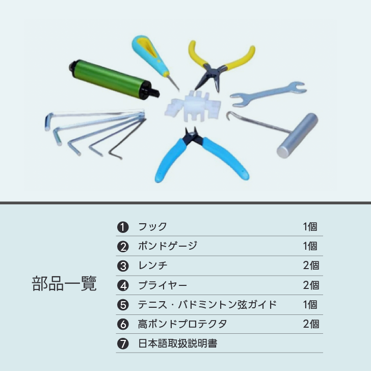 手動ストリングマシン ガット張り機 バドミントン テニス 両用