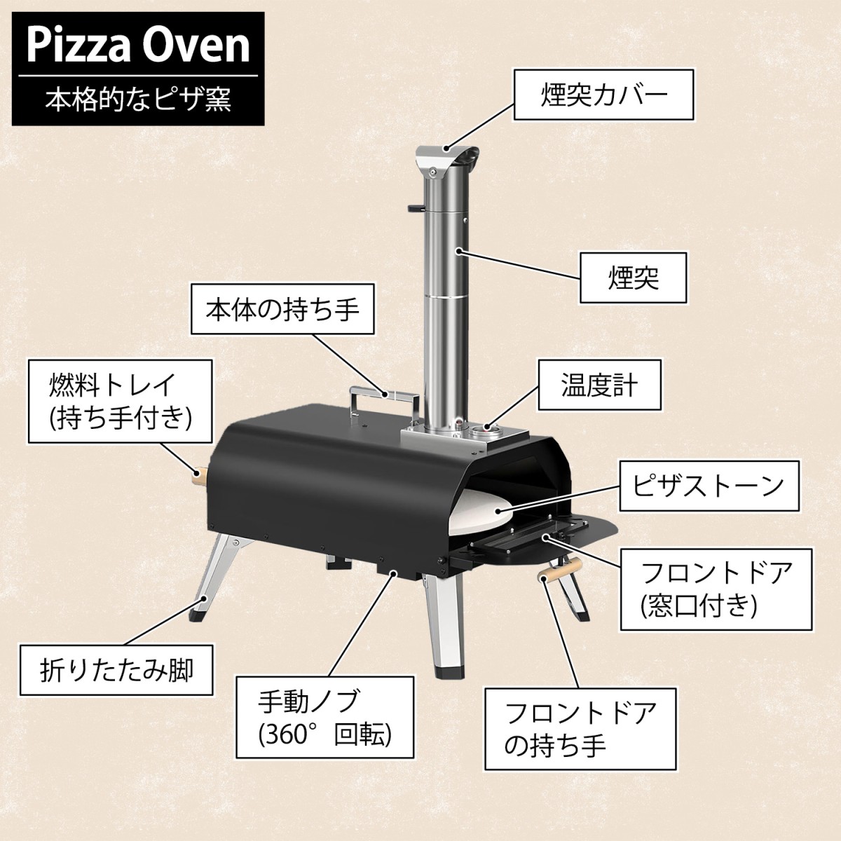 ピザ窯 ポータブルピザ窯 家庭用ピザ窯 最高温度は400℃ ピザ