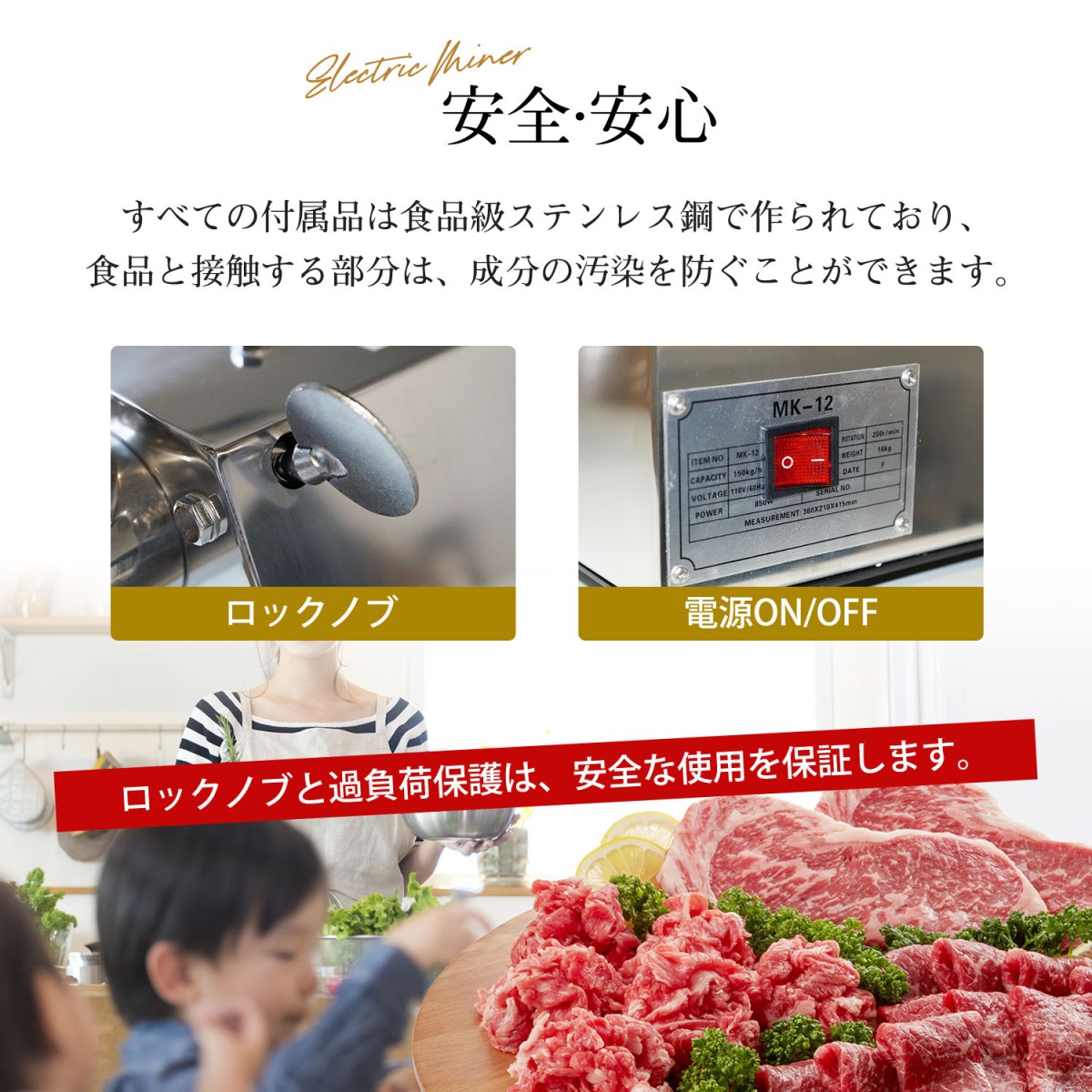 電動ミンサー 電動ひき肉器 304ステンレス 食用級 電動ミンチ機 肉挽き