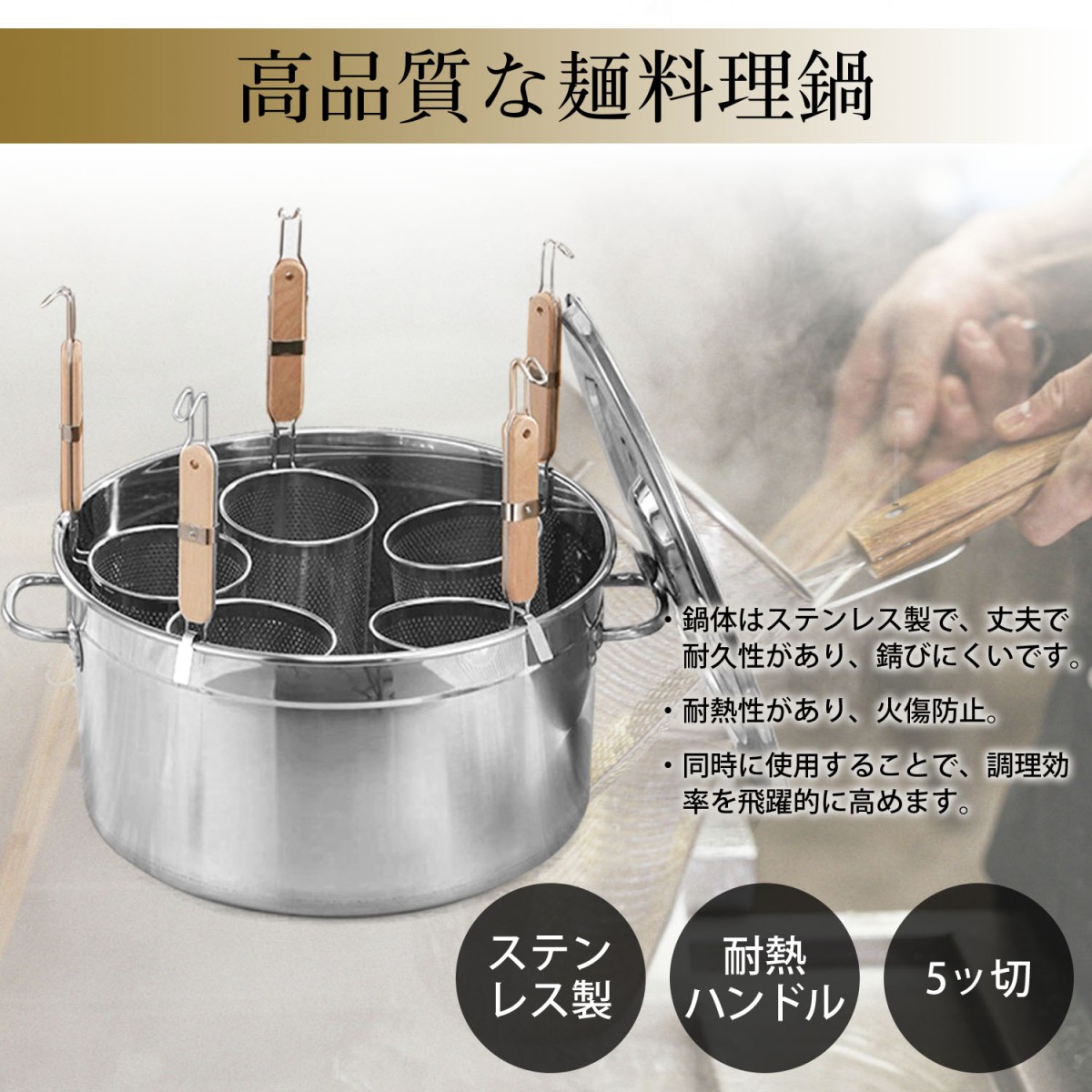 麺湯で鍋 5ッ切 ステンレス製 仕切り鍋 業務用 家庭用 麺湯で鍋 5ッ切 ステンレス製 仕切り鍋 業務用 家庭用 麺