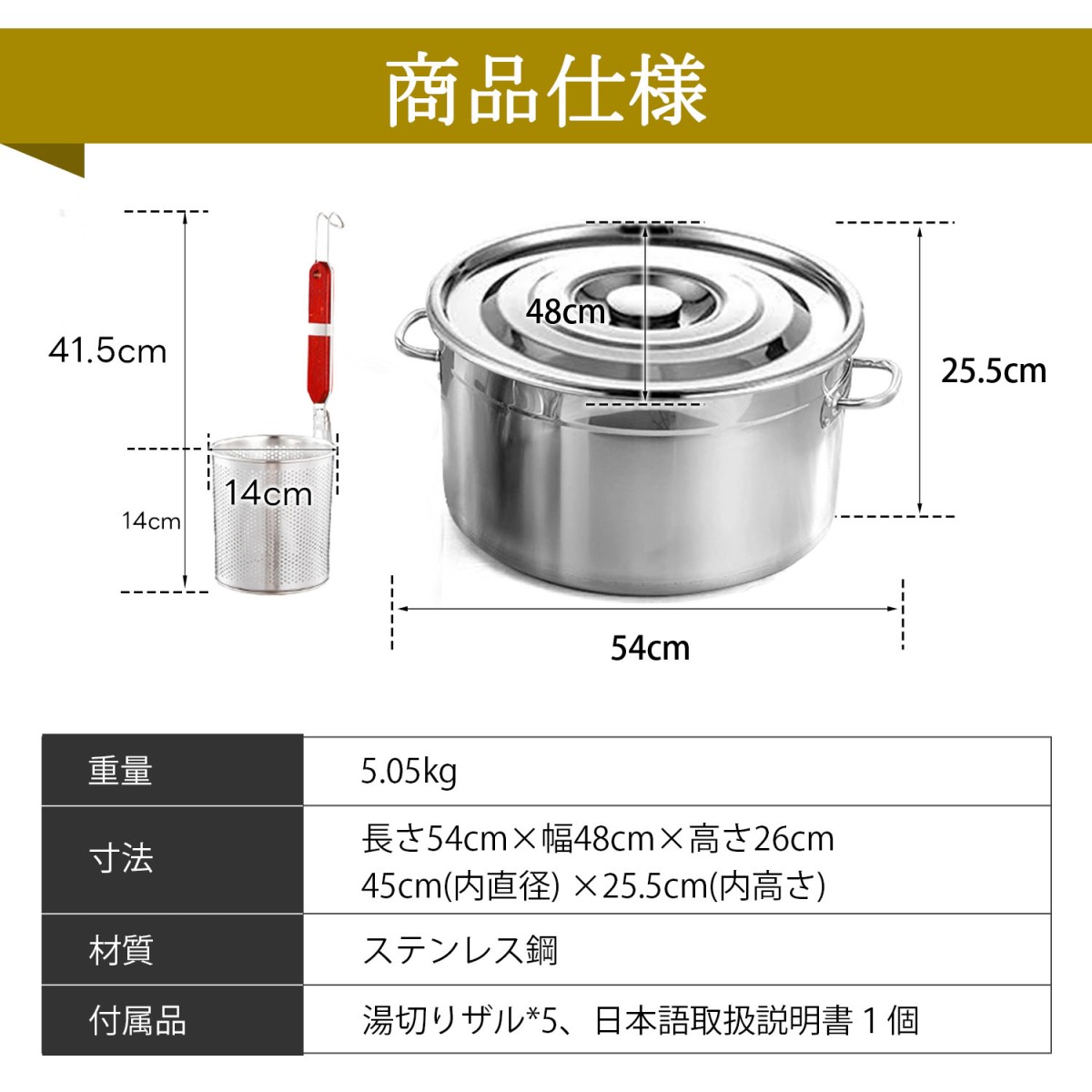 麺料理鍋セット 業務用 店舗用 ラーメン鍋 そば鍋 茹麺鍋セット