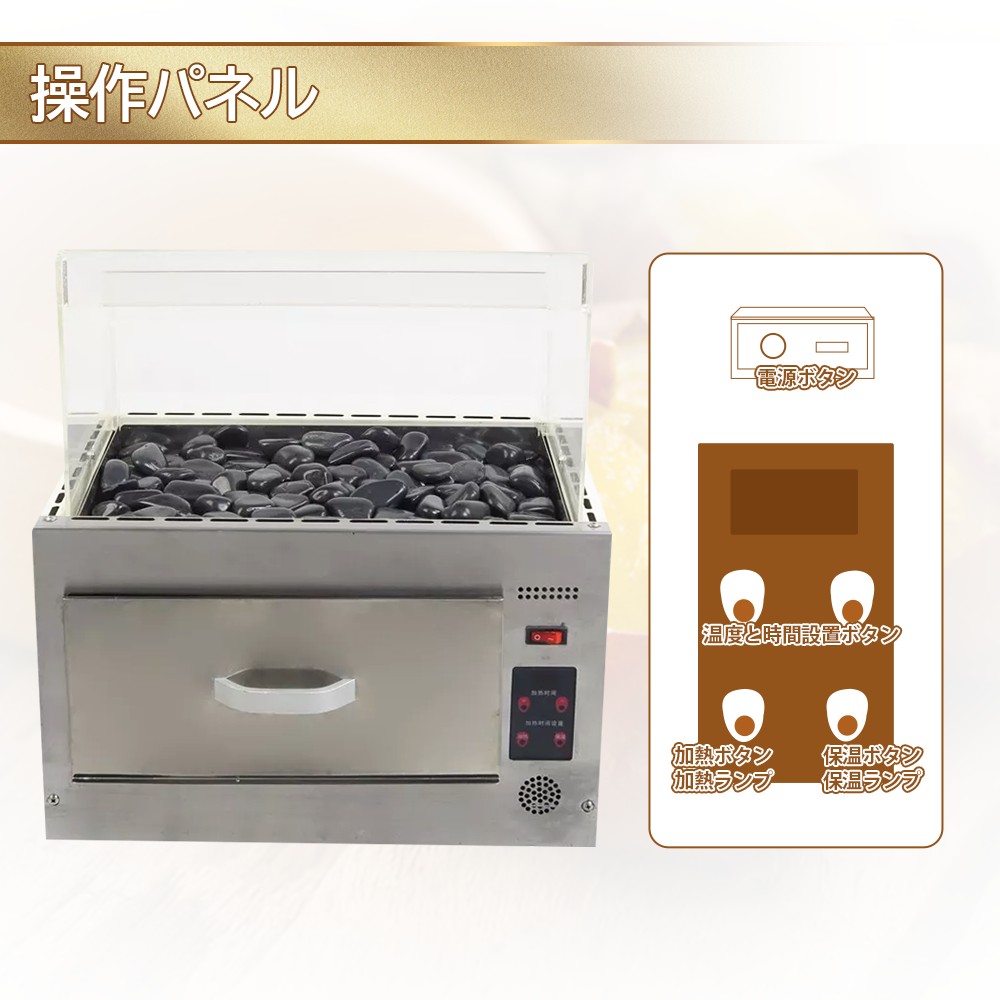 業務用焼き芋機