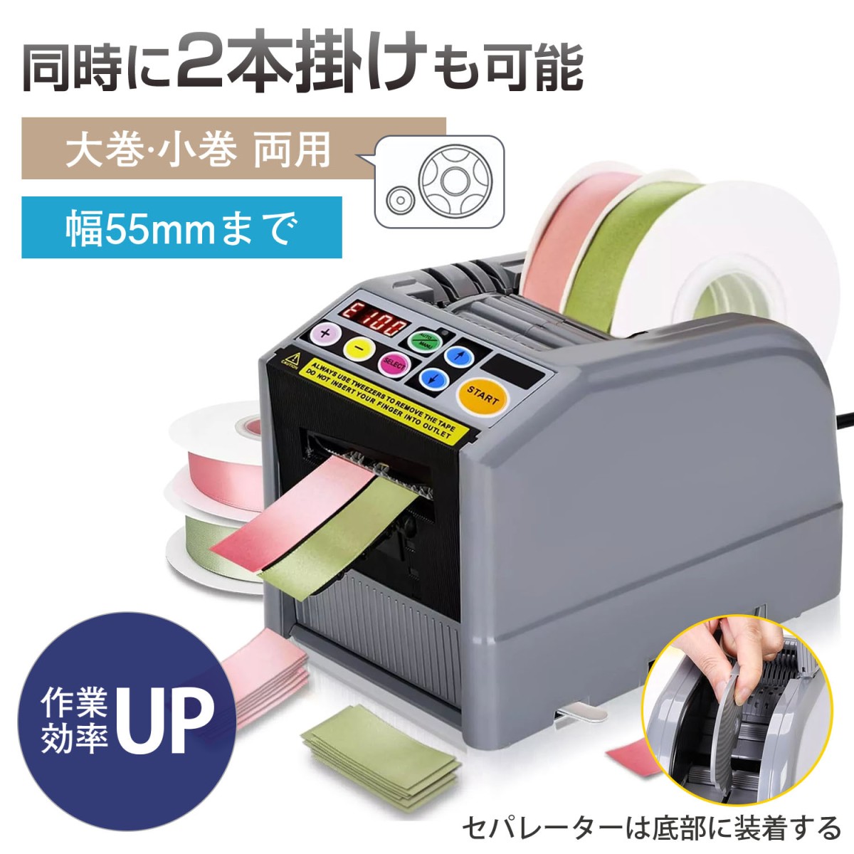 電動テープカッター 自動 テープディスペンサー 業務用 幅6-60mmテープ