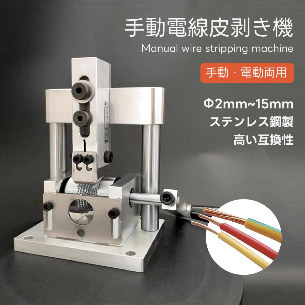 【特価セール】Hanchen ワイヤーストリッパー 手動剥線機 Φ2-30mmワ Amazon | Hanchen ワイヤーストリッパー 手動剥線機 Φ2-30mmワイヤー