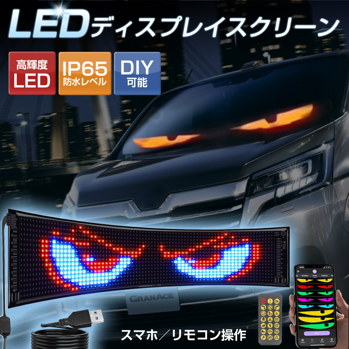 悪魔の目 LEDディスプレイスクリーン スクロール巨大明るい広告 電光