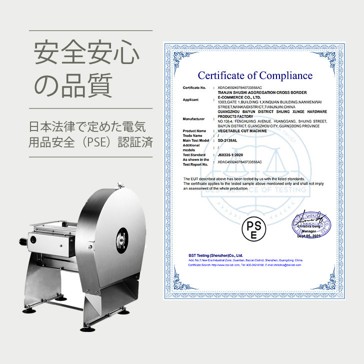 PSE認証済】野菜スライサー 電動手動両用 業務用 野菜カッター 千切り
