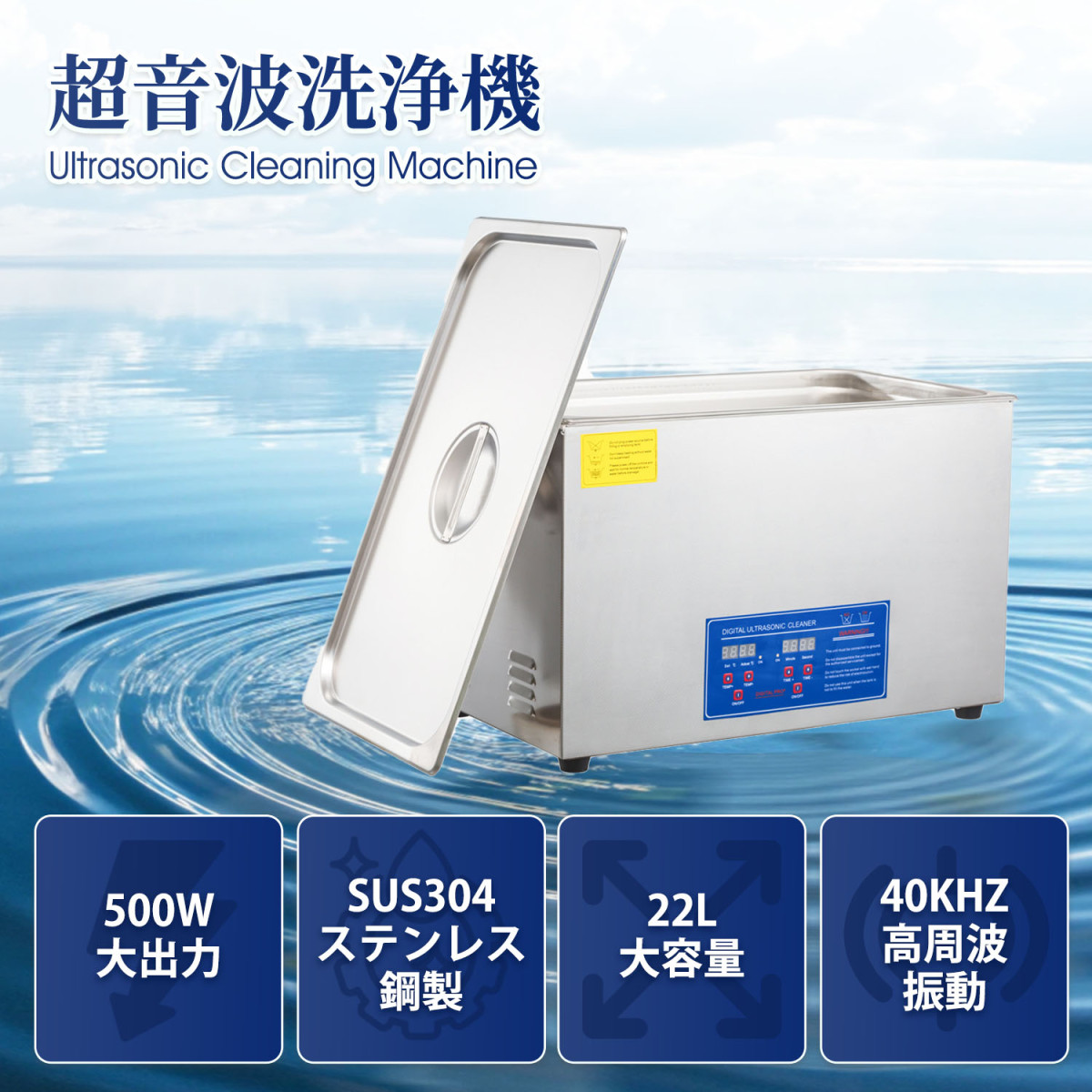 Kurflo超音波洗浄機 22L 超音波洗浄器 卓上超音波洗浄機 業務用 超音波