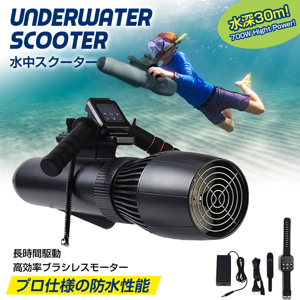 水中スクーター 小型 ブラシレス 水中スラスターセット 電動