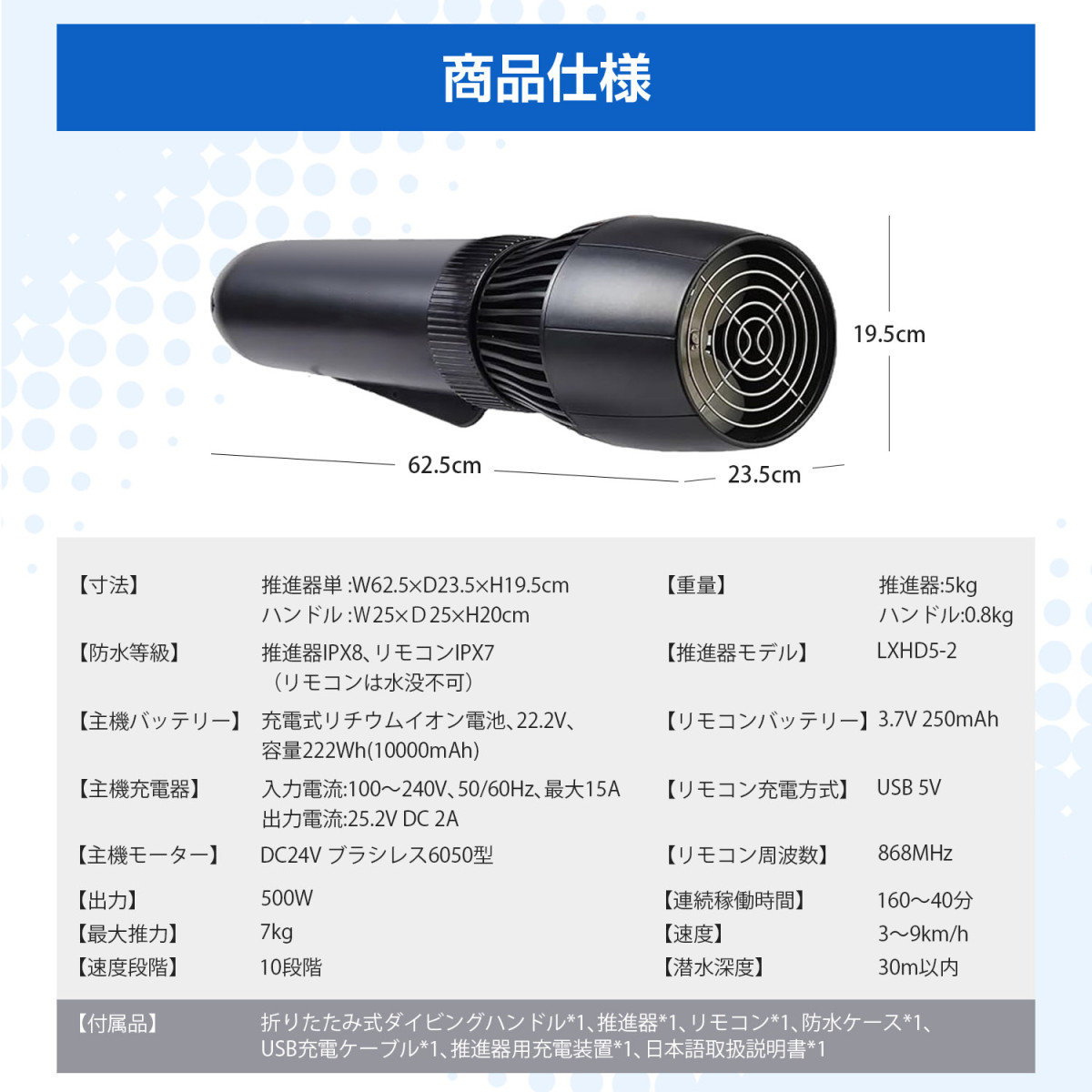水中スクーター 小型 ブラシレス 水中スラスターセット 電動