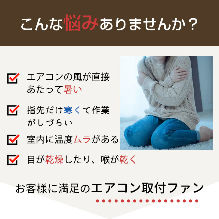 エアコン取付ファン 天井取付ファン 業務用エアコン 省エネ対策