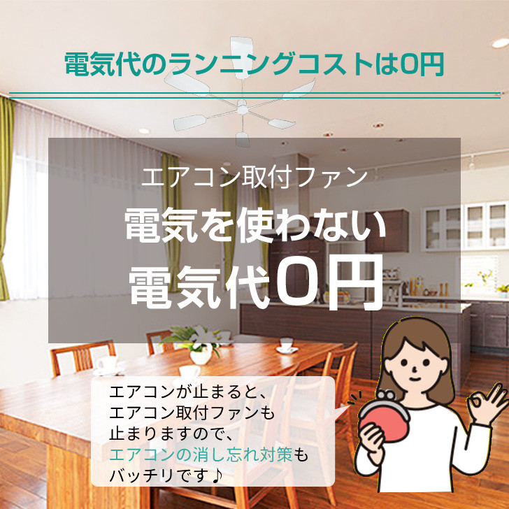 【新品】エアコンファン プロペラ 天井取付 風よけ 空調効率 循環 工具不要 Amazon.co.jp: EIING【新設計】エアコンファン エアコン