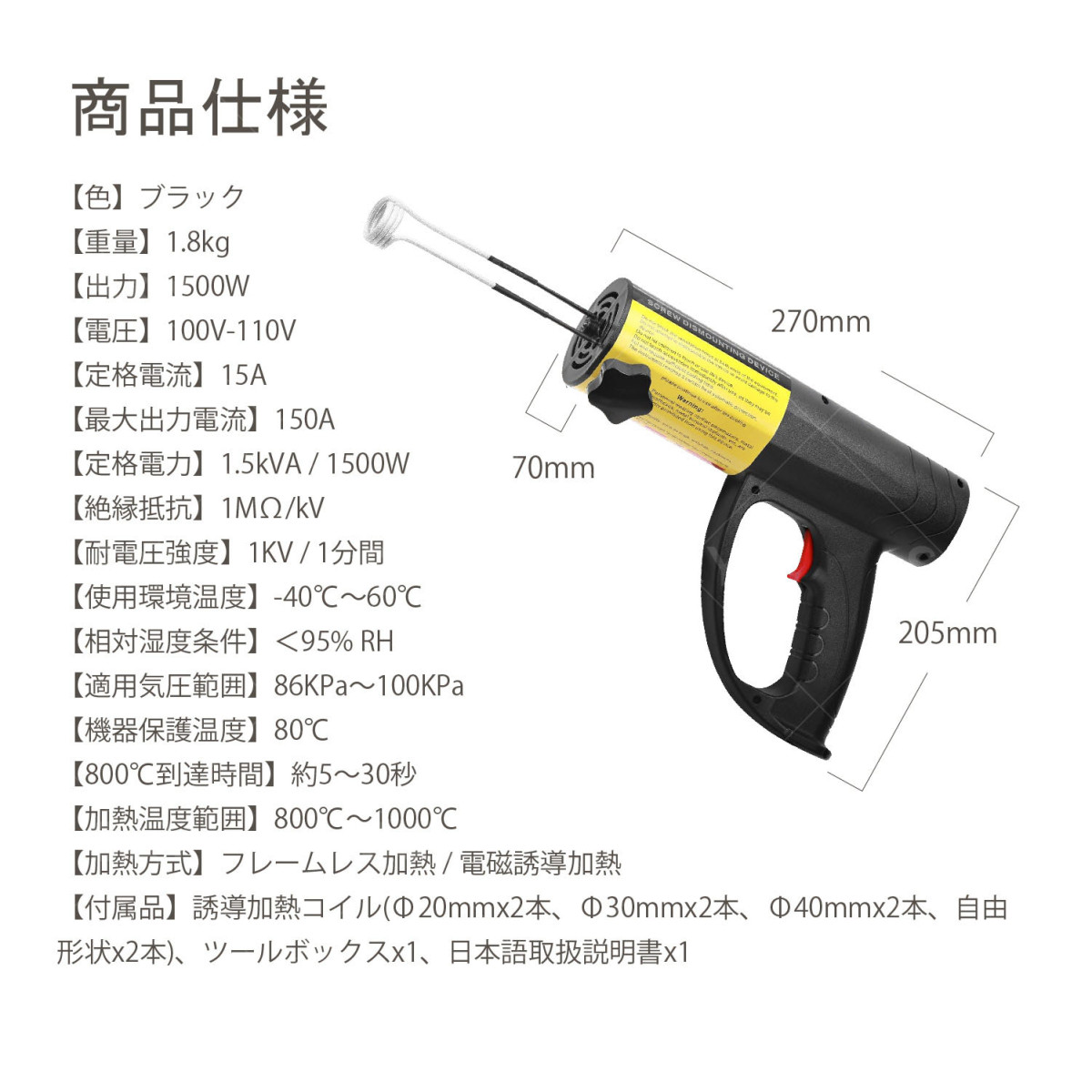 ミニ磁気誘導ヒーターキット 磁気誘導ヒーター 1500W 800℃高温対応