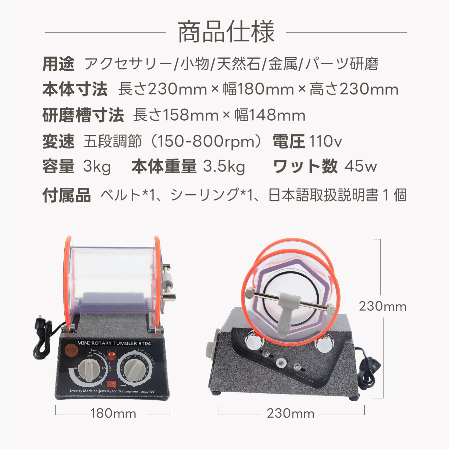 Kurfloバレル研磨機 チェンジバレル研磨機 3kg/5kg ロータリーバレル