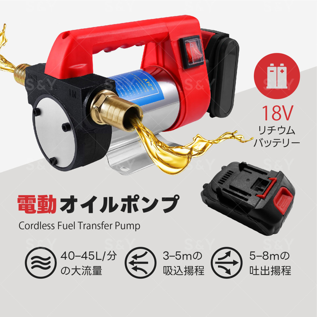Kurflo電動 オイルポンプ エンジンポンプ 自吸式ポンプ 1500mAh 